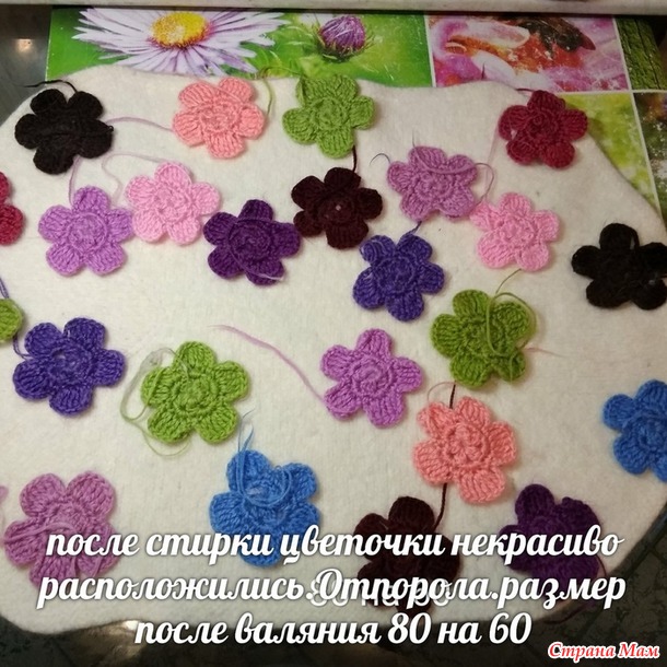 Коврик из рассказовской ровницы.2 часть