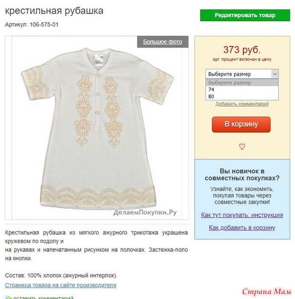 Пристрой из всех моих закупок!