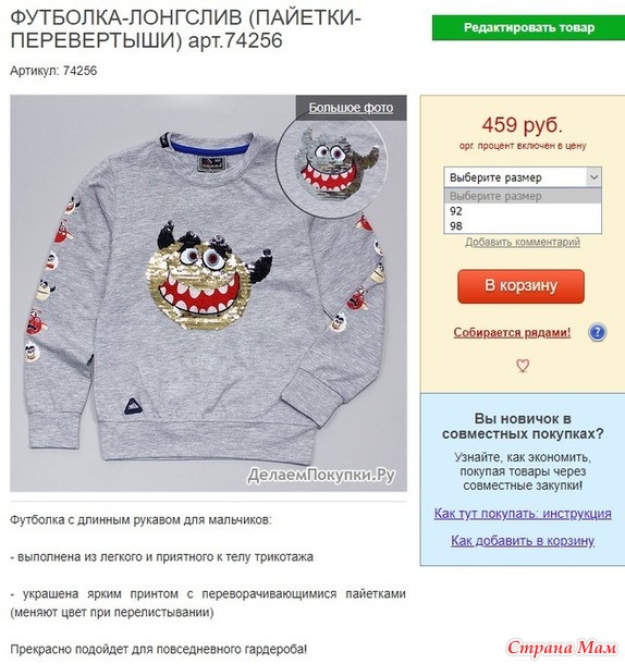 Пристрой из всех моих закупок!