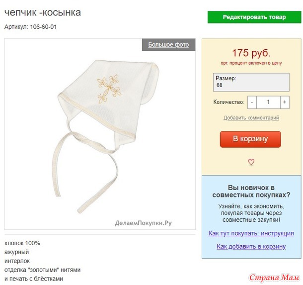 Пристрой из всех моих закупок!