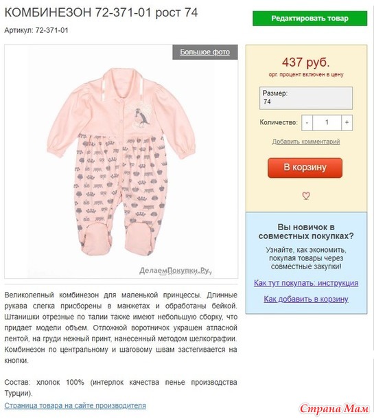 Пристрой из всех моих закупок!