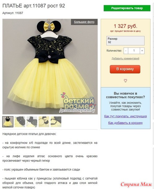 Пристрой из всех моих закупок!