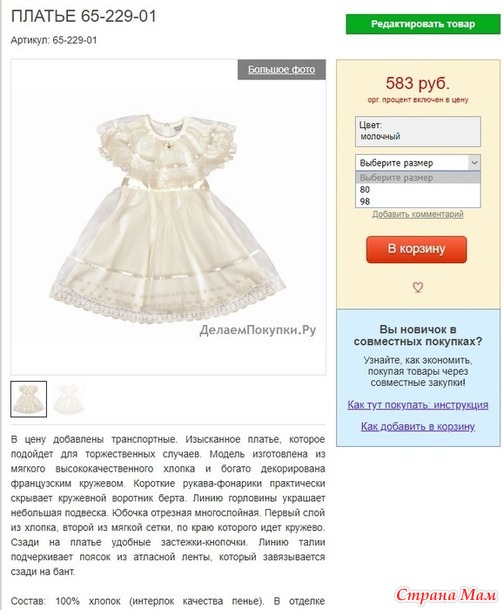 Пристрой из всех моих закупок!