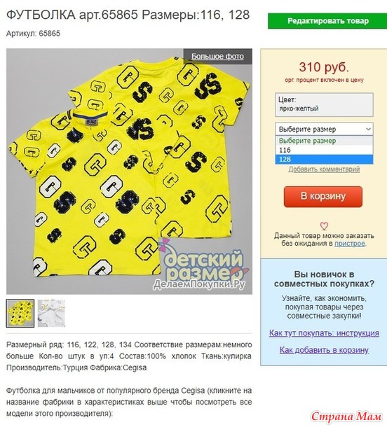 Пристрой из всех моих закупок!