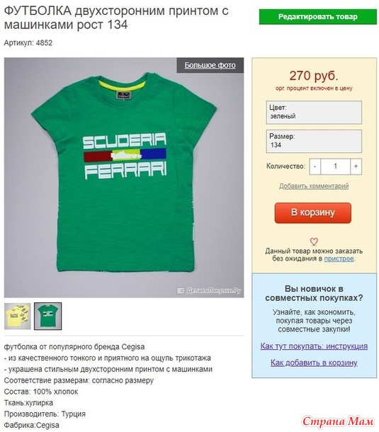 Пристрой из всех моих закупок!