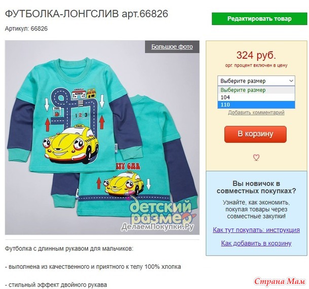 Пристрой из всех моих закупок!