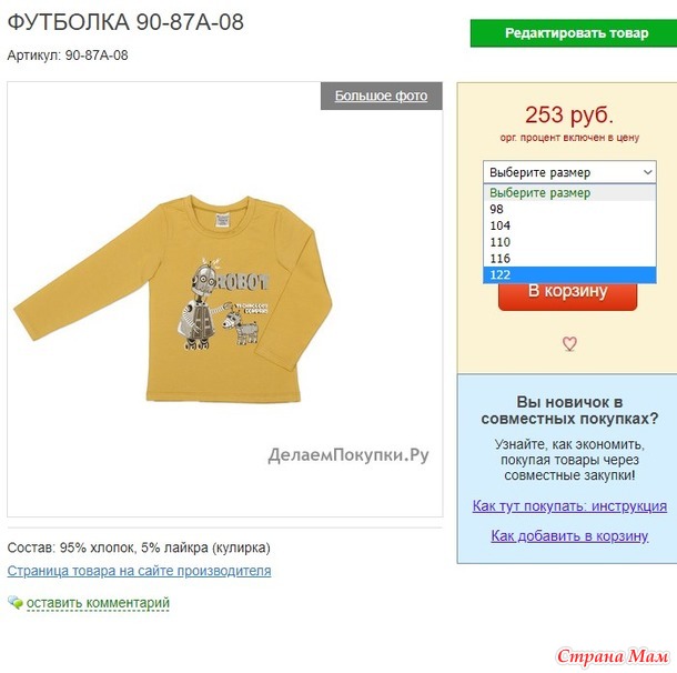 Пристрой из всех моих закупок!