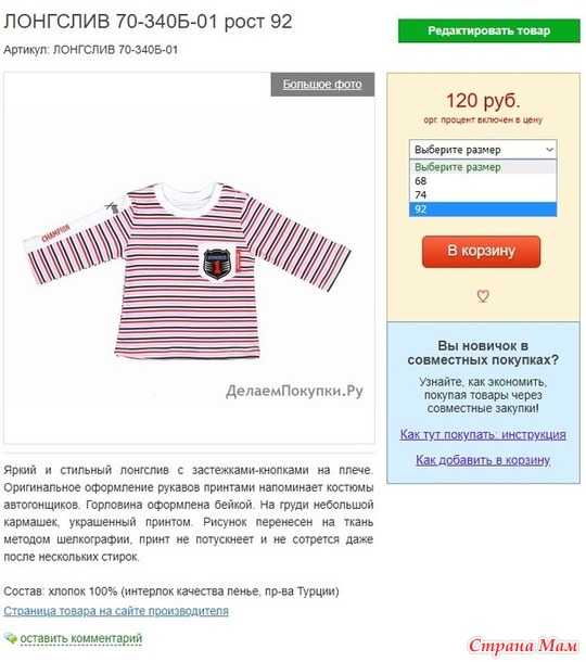 Пристрой из всех моих закупок!