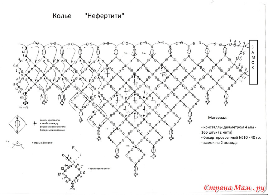 Радуга из бисера схема