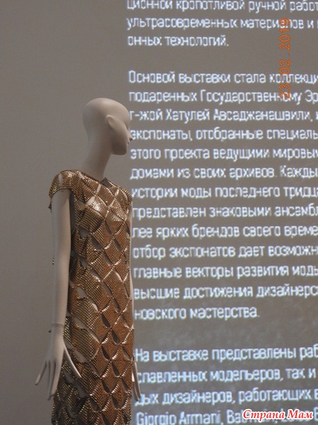 выставка «Тонкие материи. Мода 1988 - 2018»
