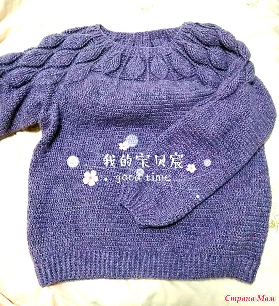 Пуловер на круглой кокетке "Листики"