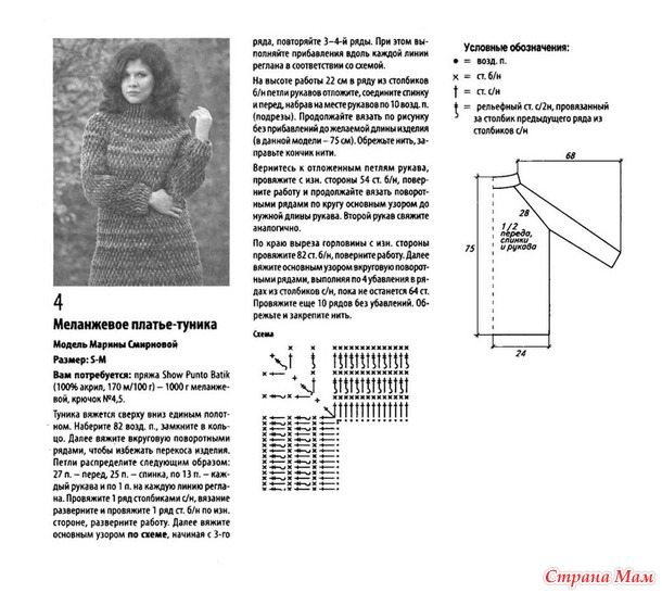 Нежный меланж. Платье-туника плотным узором