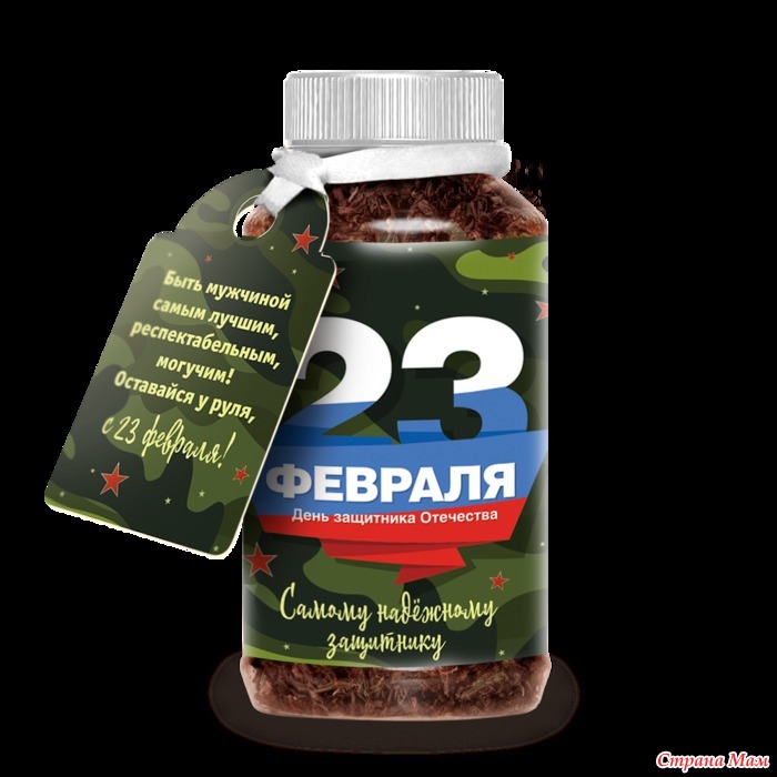 Банку 23 года. Упаковка кофе на 23 февраля. Подарок на 23 февраля!. Подарок на 23 февраля с кофе. Банка кофе на 23 февраля.