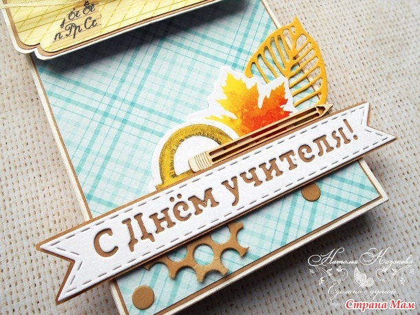 Шоколадница