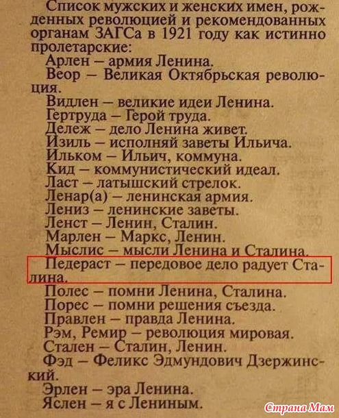 Как выбирают имя ребенку современные родители: Вот ведь настали имена