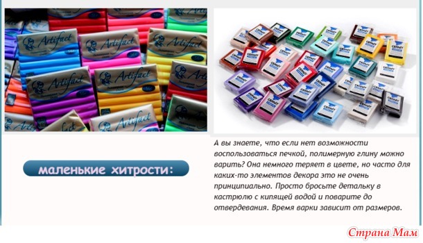 Полезные штучки