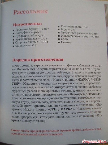 Подсчет калорий. Почти министерская диета. День третий