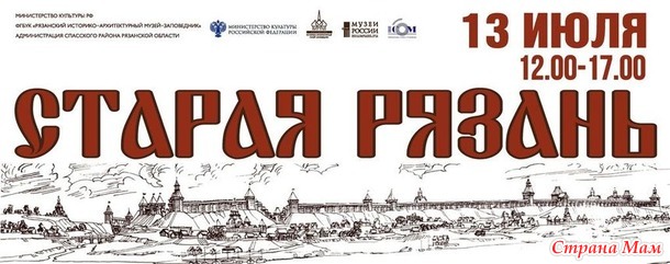Фестиваль в Рязанской области