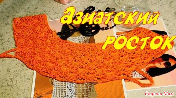 Вяжем крючком платье на круглой кокетке