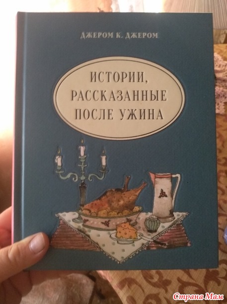 Уютная книга.)))