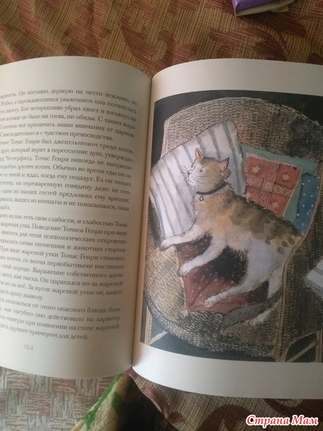 Уютная книга.)))