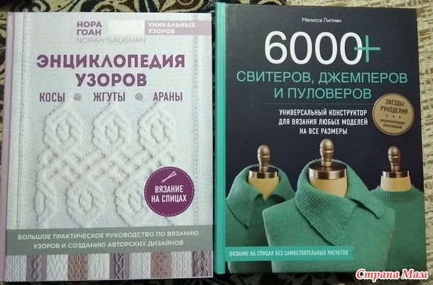 Продам пряжу и книги. Россия