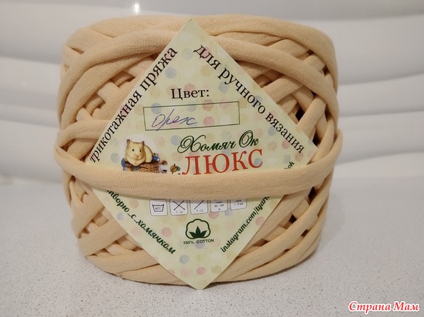 Рюкзак из трикотажной пряжи.