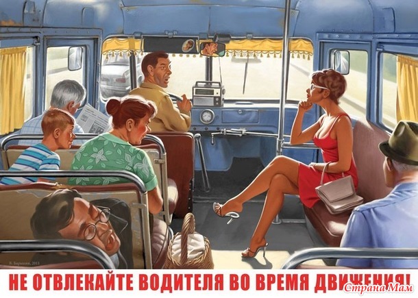 Пин-ап по-русски! Часть 1.