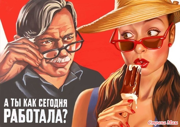 Пин-ап по-русски! Часть 1.