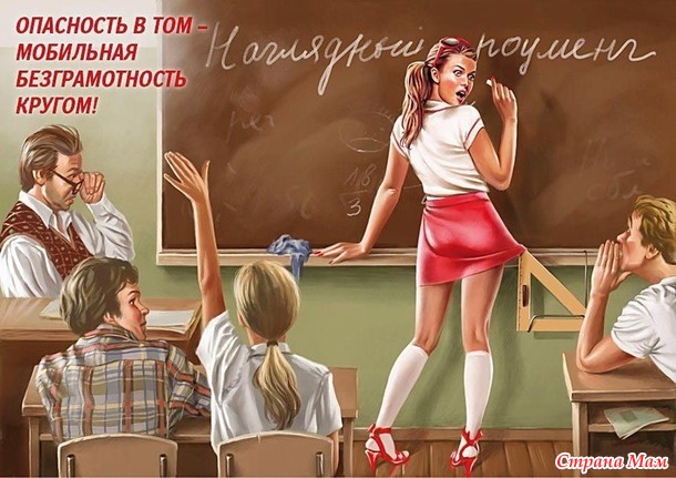 Пин-ап по-русски! Часть 1.
