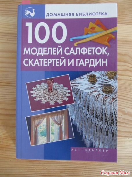 Салфетка Снежинка 2-ая