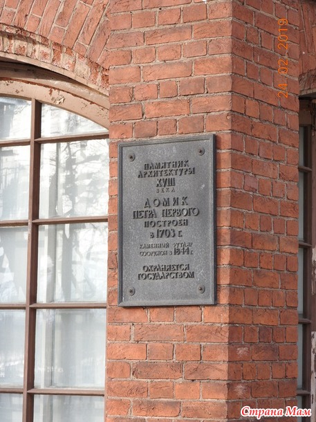 Домик Петра I на Петровской набережной.