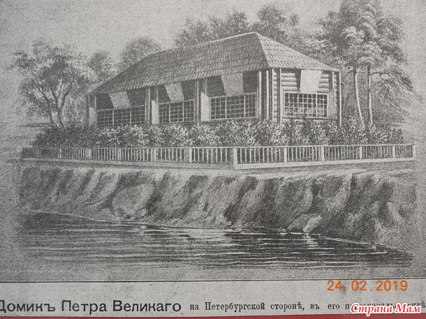 Домик Петра I на Петровской набережной.