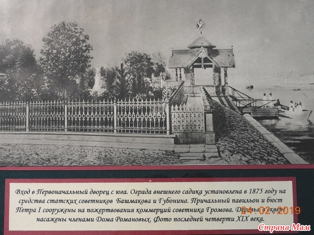 Домик Петра I на Петровской набережной.
