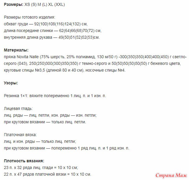 Мужской джемпер