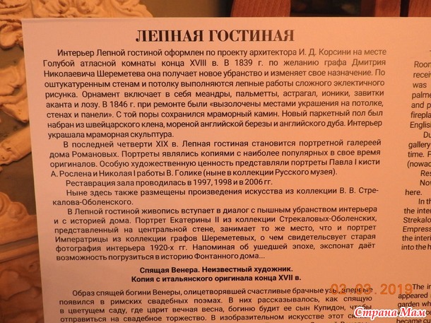 Шереметевский дворец - Музей музыки