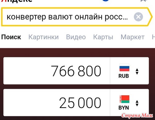 Конвертер валюты бел. Конвертер валют. Конвертация валюты в рубли. Калькулятор валют Беларусь.