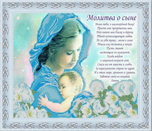 Всем, у кого есть сыновья... Храни БОГ ВСЕХ сыновей!!