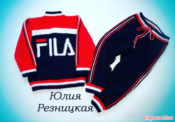 Вязаный спортивный костюм "Fila" для малышей