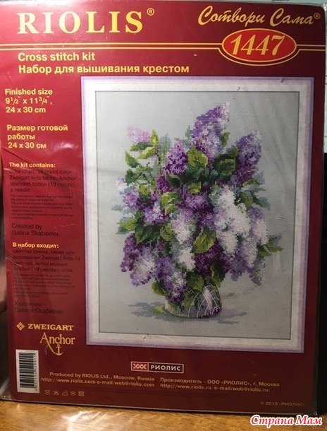 Продам наборы для вышивки крестом. Россия!
