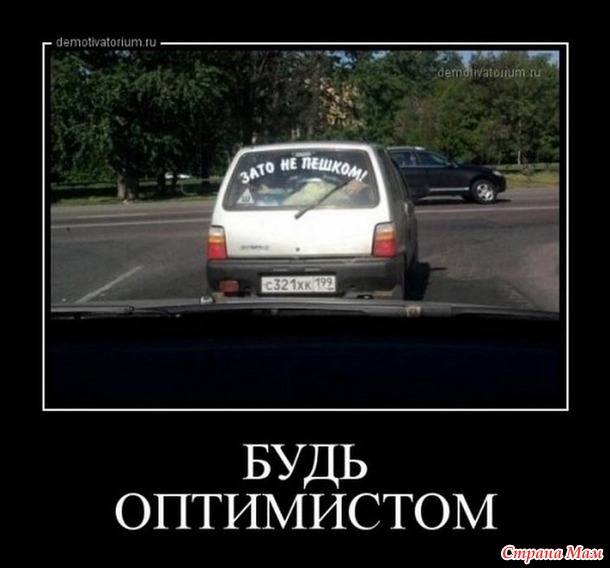 Автоприколы. 2.