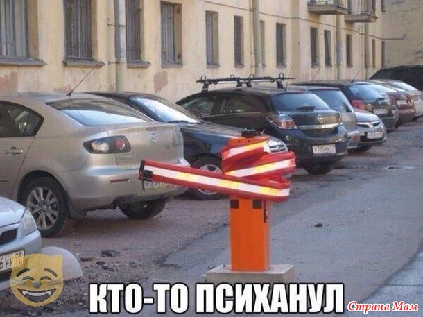 Автоприколы. 2.
