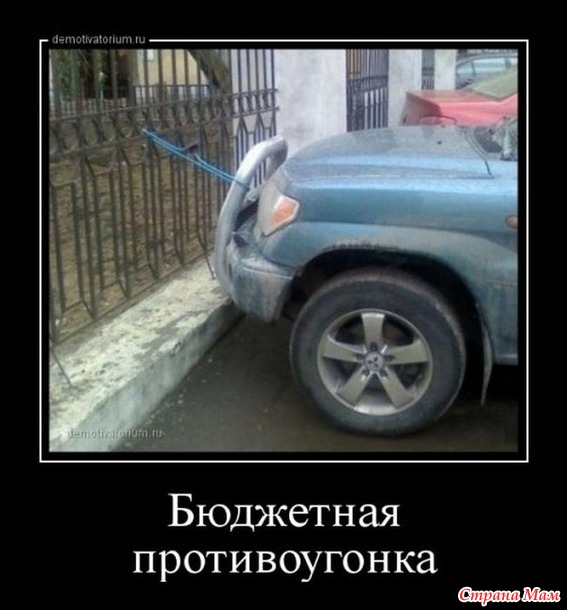 Автоприколы. 2.