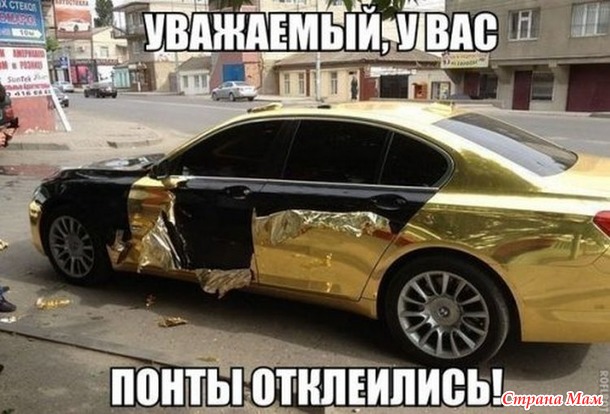 Автоприколы. 2.