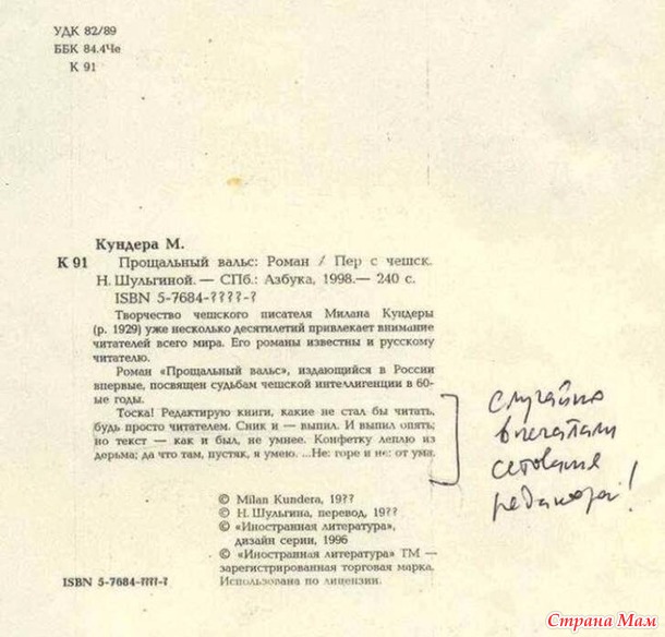 От улыбки станет день светлей - 8...