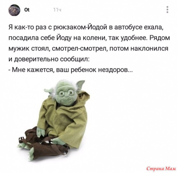 Внимательнее смотри по сторонам