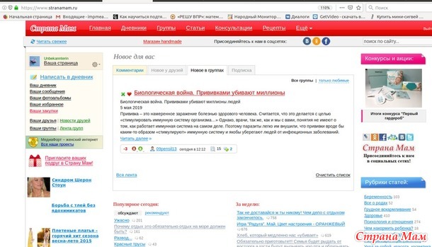 Почему левая запись (вне группы) появилась у меня в разделе Новое в группах?