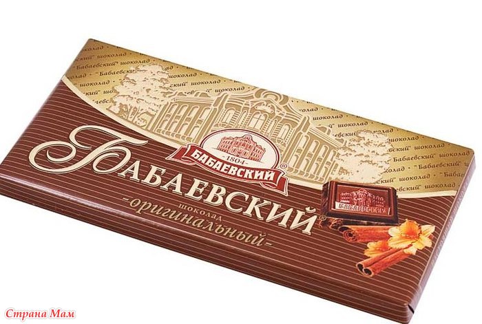 Кто какие шоколадки предпочитает?))) - Страна Мам