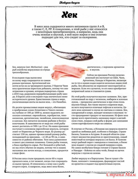 Школа гастронома. Еда из детства. стр 1-26