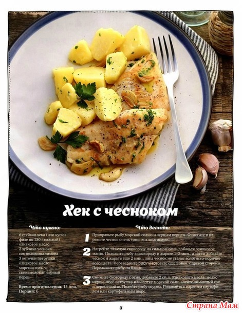 Школа гастронома. Еда из детства. стр 1-26